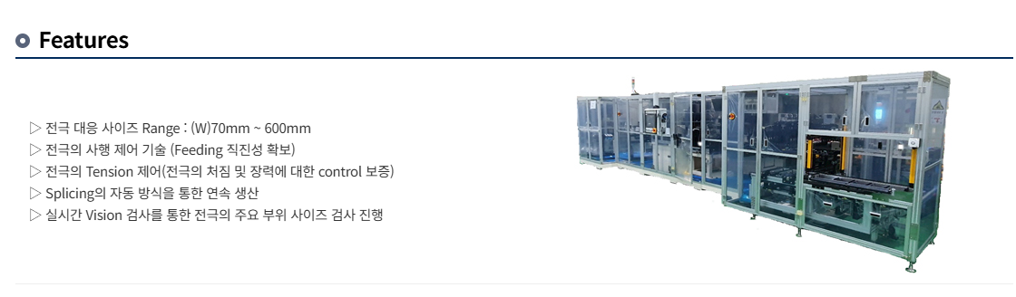 유일에너테크 노칭 장비(출처=회사 홈페이지)