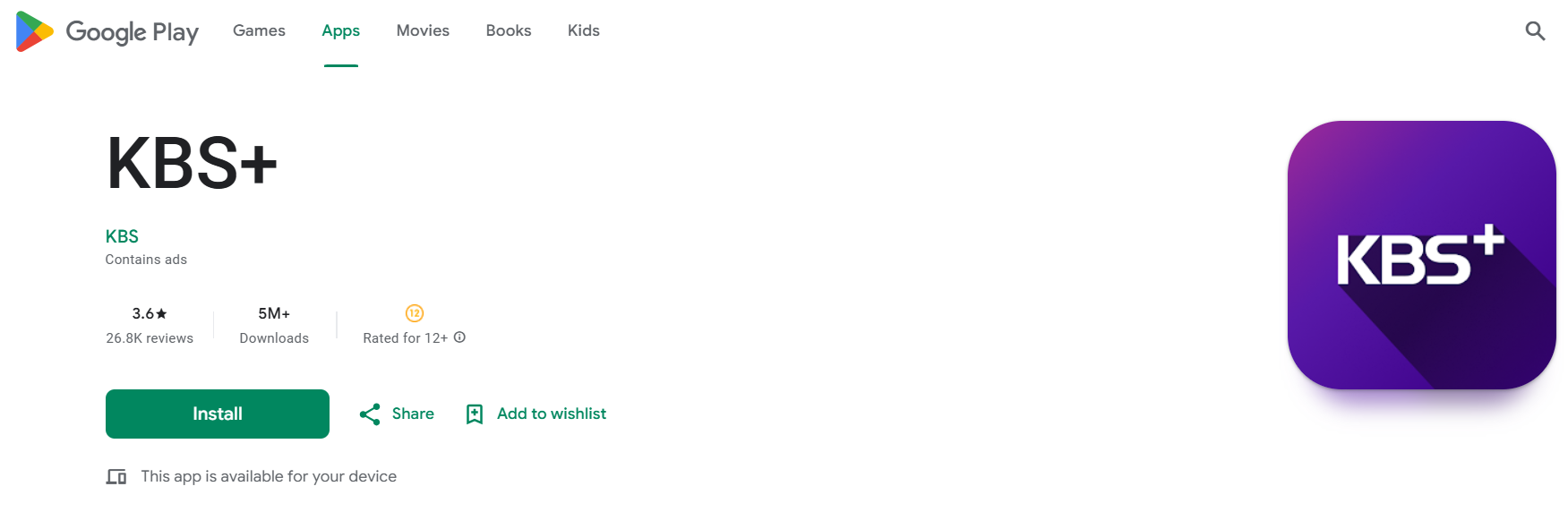 2025 하얼빈 동계 아시안게임 스마트폰 시청방법 8가지