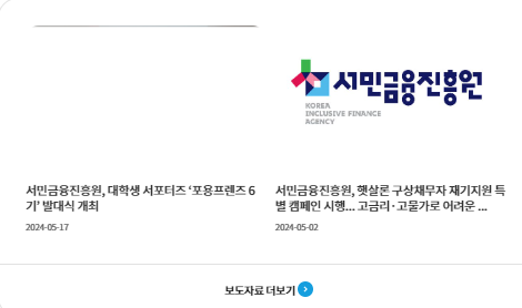 햇살론 대출자격 신청방법 금리 조건 총정리 