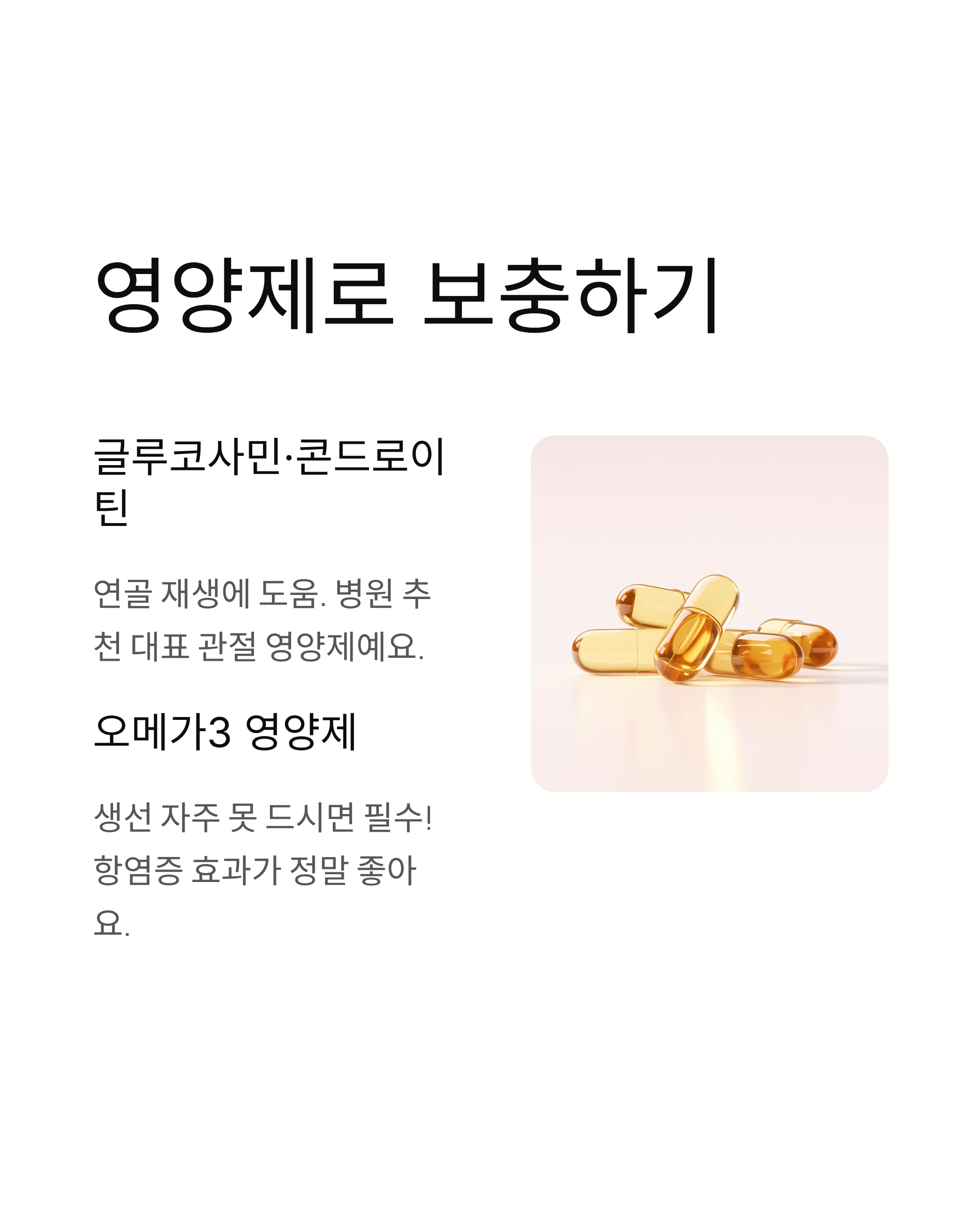 퇴행성 관절염에 좋은 음식 7가지 - 연골 재생 식단의 비밀