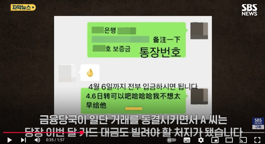 불법 환전의 경위