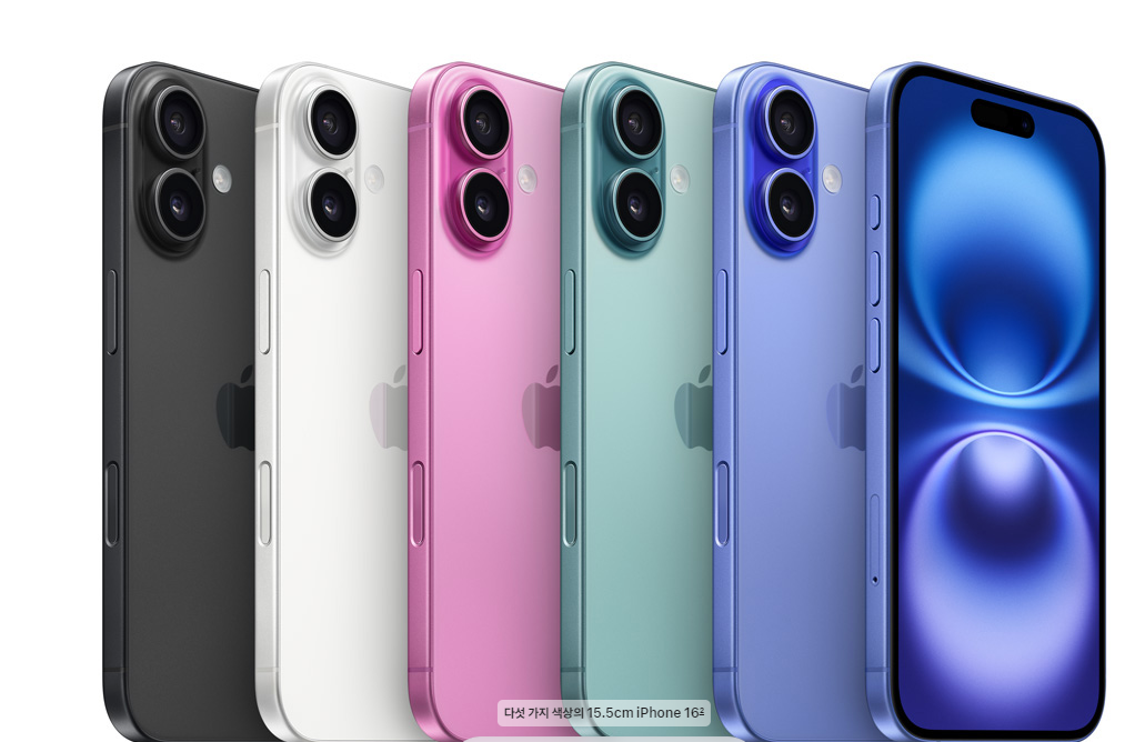 아이폰 16 출시일 가격 구매방법 사전예약