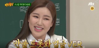 송가인