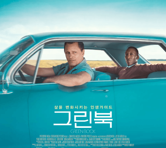 출처: 네이버(그린북)