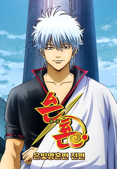 애니 음혼 호스터