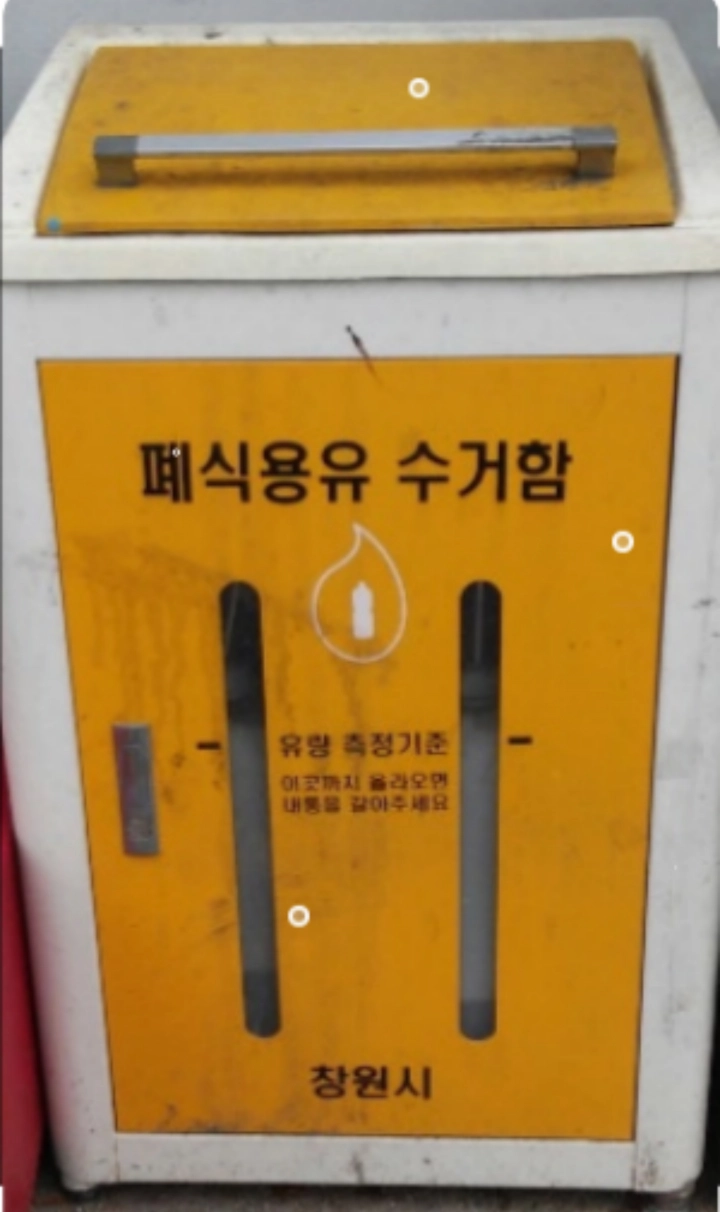 폐식용유-수거함