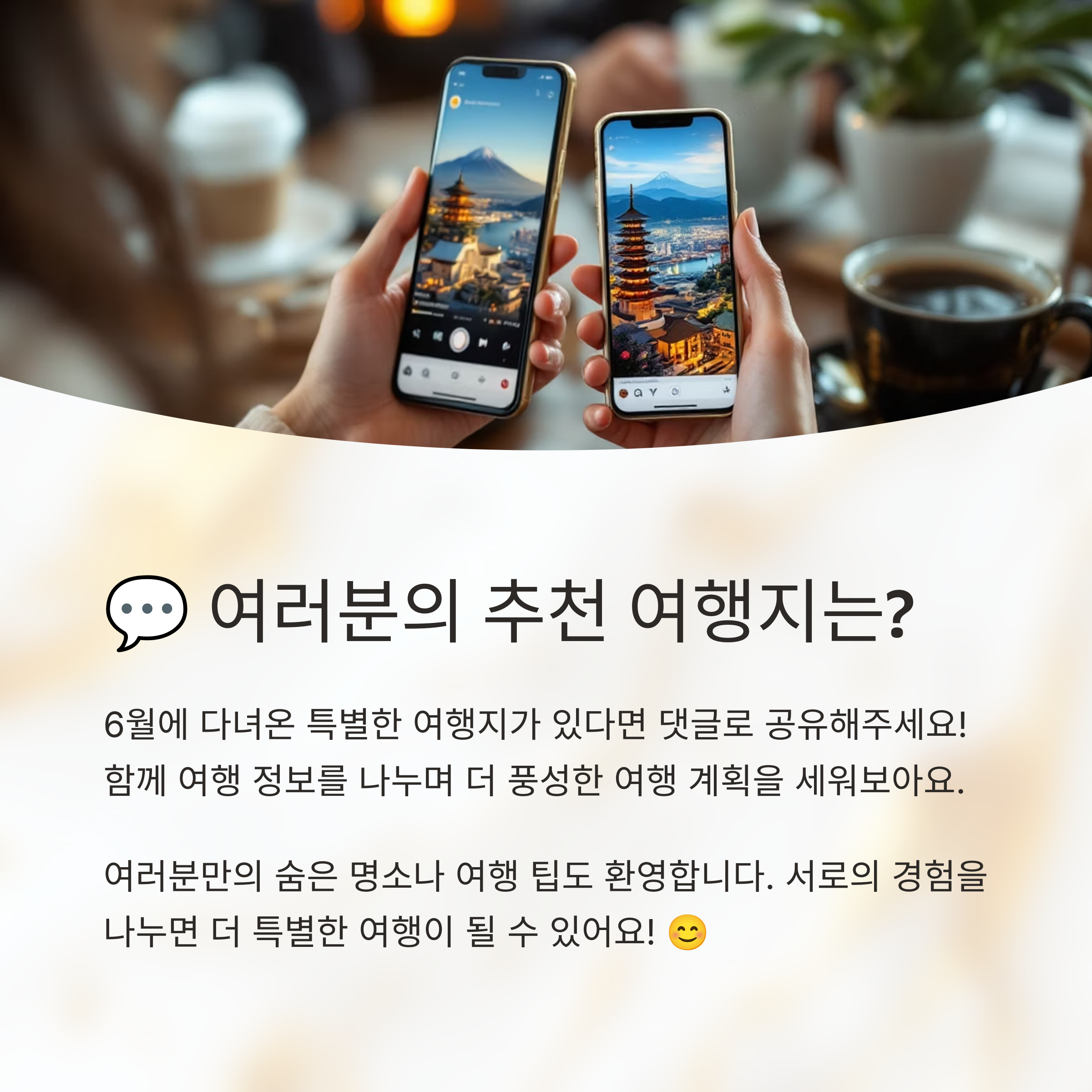 6월에 꼭 가봐야 할 국내 여행지 7곳 추천