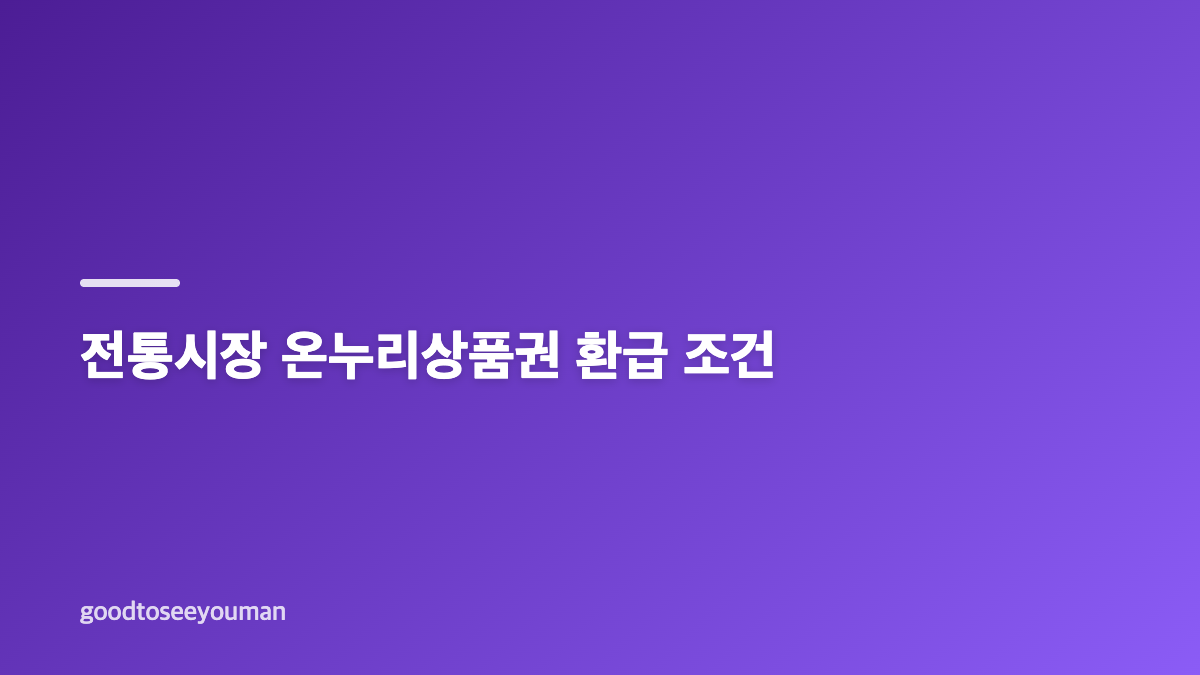2026 추석 농수산물 할인 기간과 품목