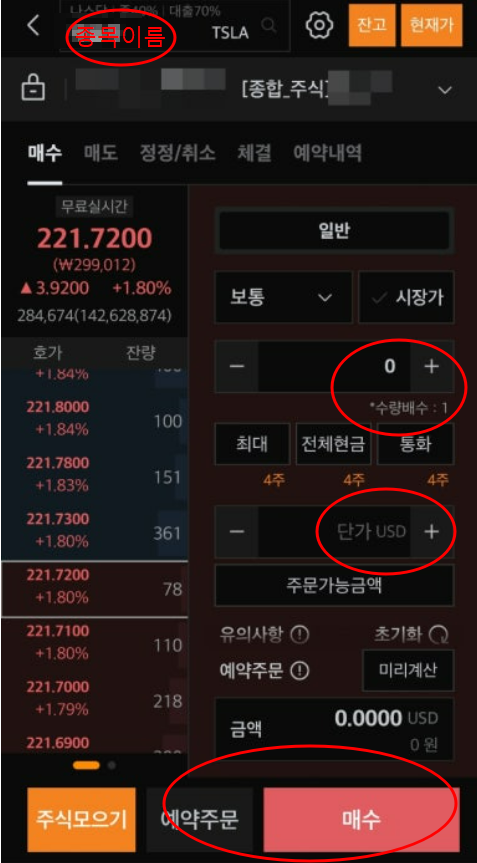 미국 ETF 투자 방법, 이유, 준비 사항, 매수 방법, 추천 리스트