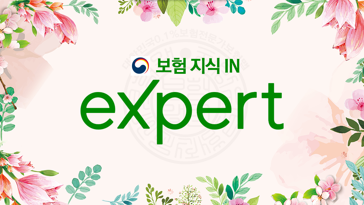 보험답변