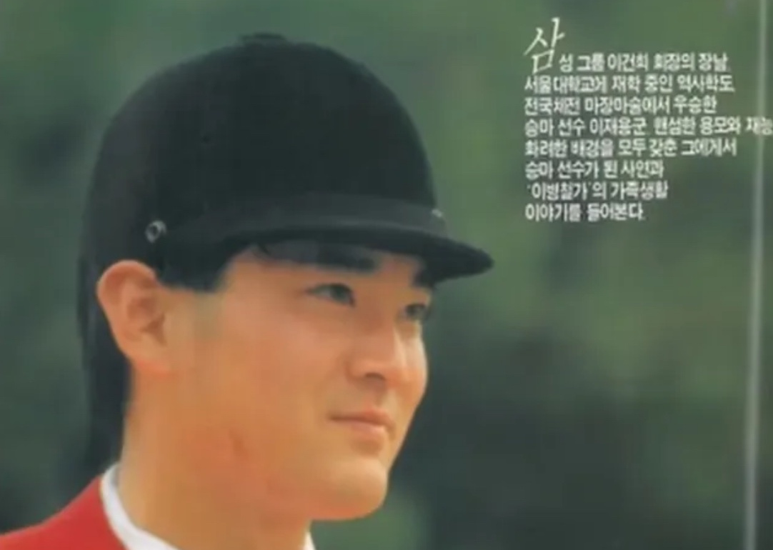 이재용 회장 프로필｜나이｜부인｜재혼｜삼성 가족관계｜재산｜아들｜딸