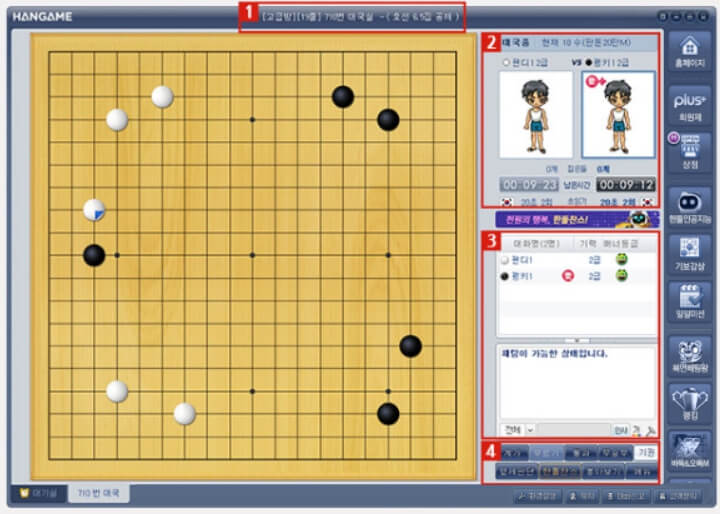 무료 바둑 게임 사이트