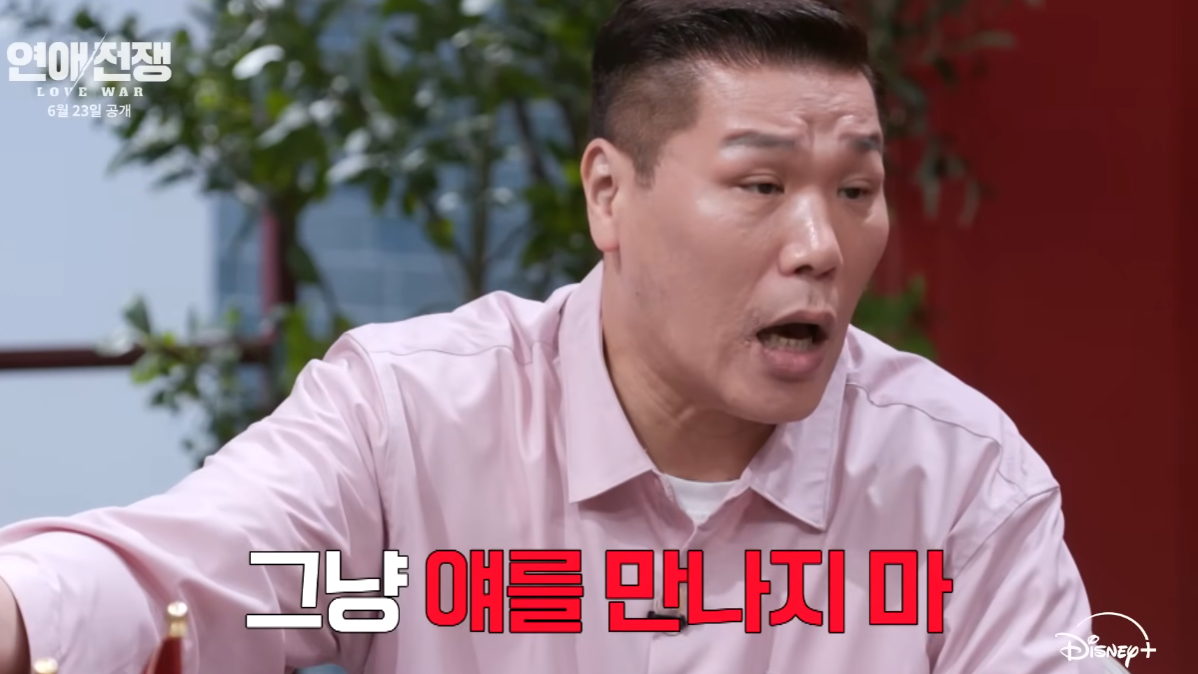 연애전쟁