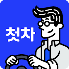 중고차 매매사이트(앱) 추천 순위 12