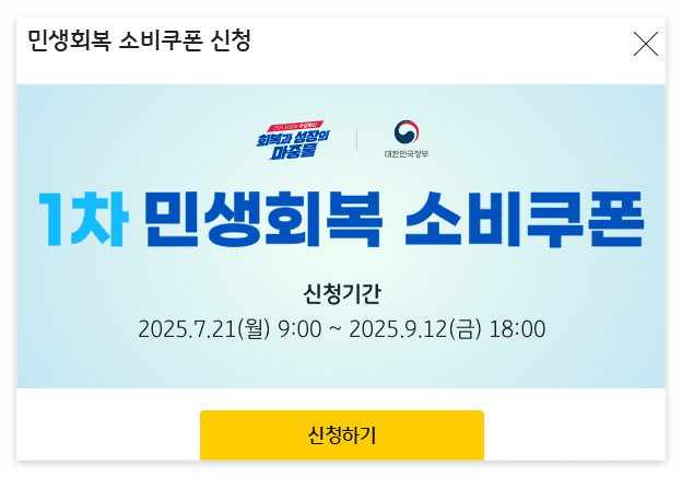 kb카드 민생회복소비쿠폰