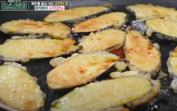 편스토랑-류수영-바삭한-가지전-레시피