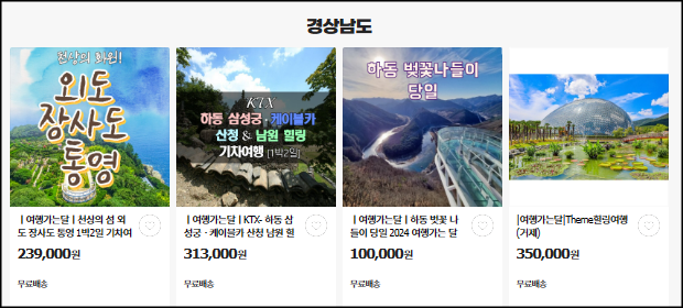 국내여행지 추천