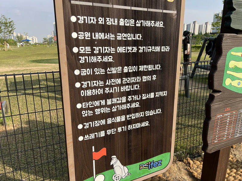 인천광역시 달빛공원 송도파크골프장 소개