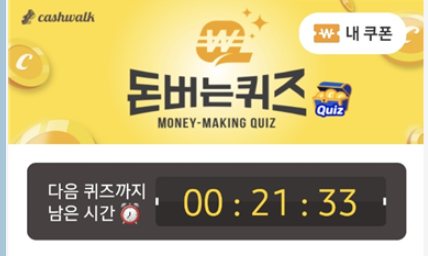 캐시워크-사진1