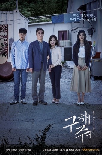 옥택연 우도환 서예지 주연