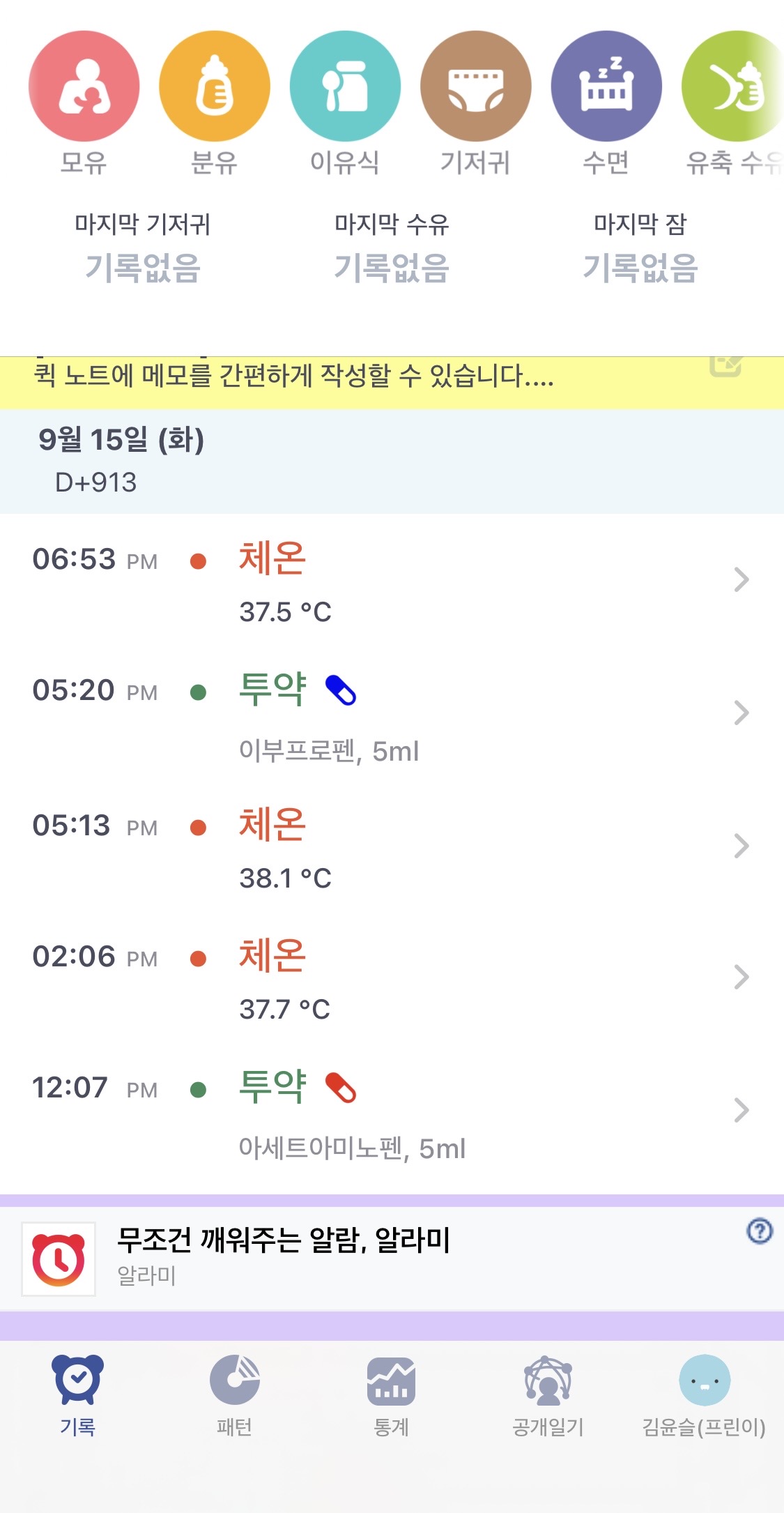 실제 기록 예시