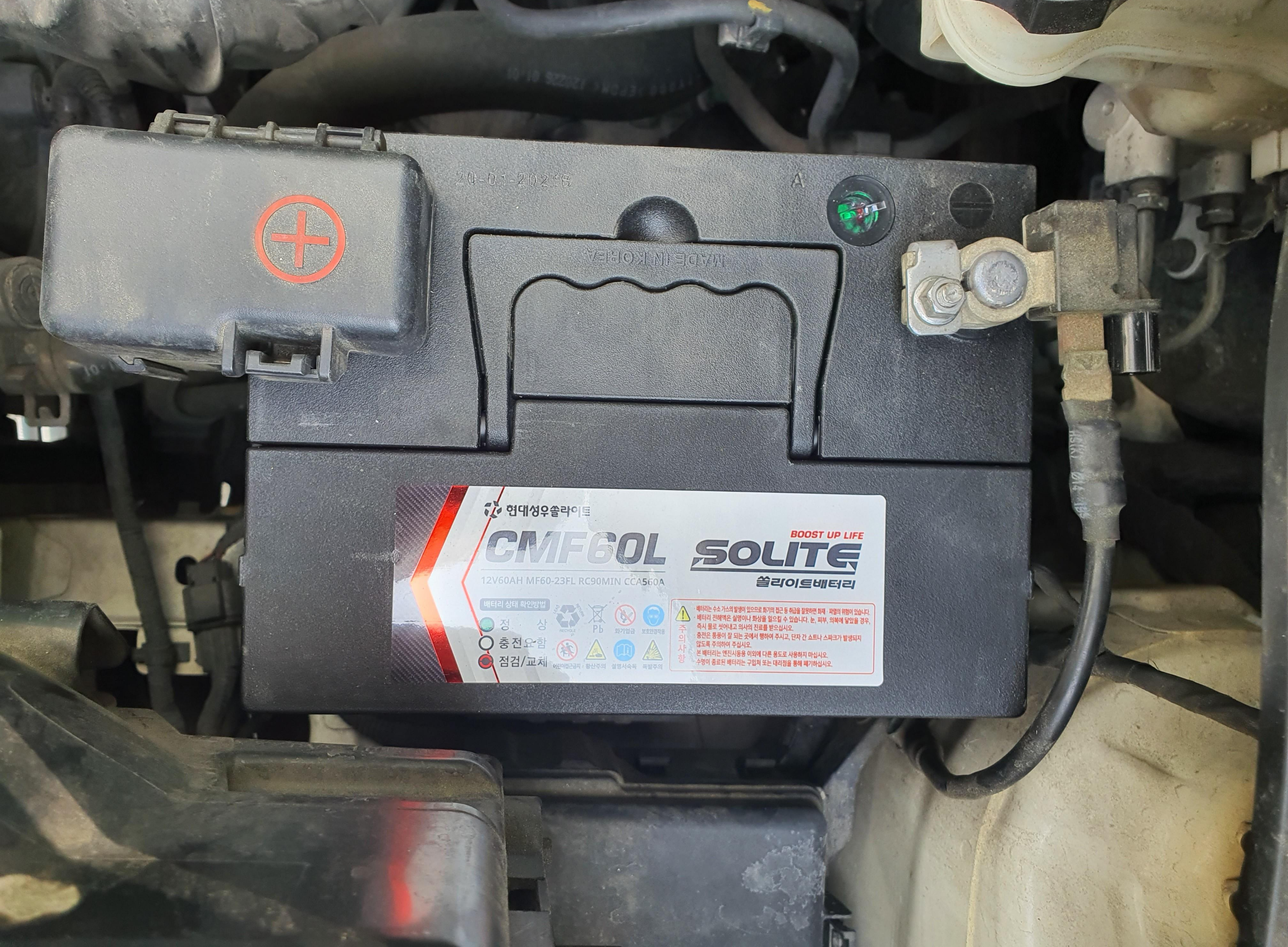 기아 레이에 새로 설치한 쏠라이트 베터리
