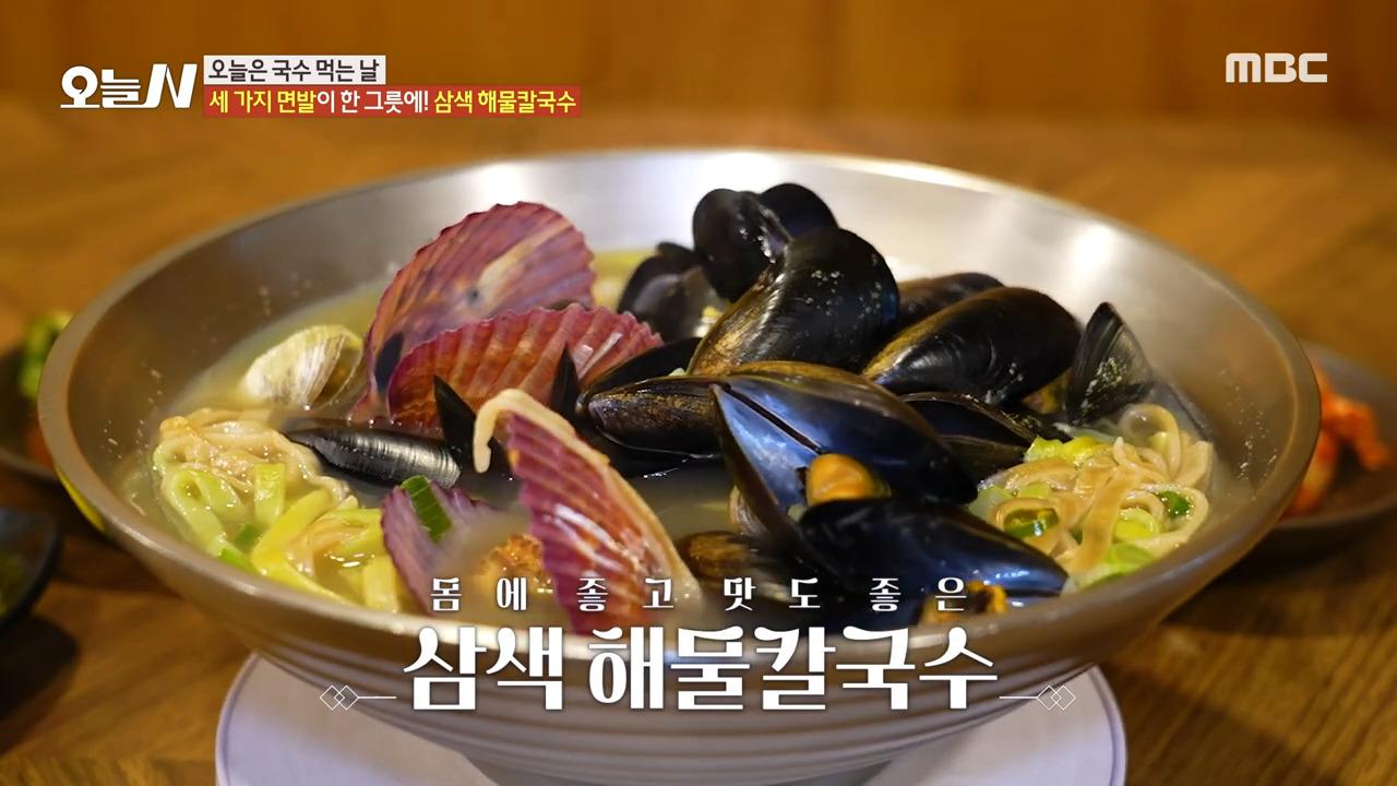  출처 : 오늘 N 오늘은 국수먹는날 