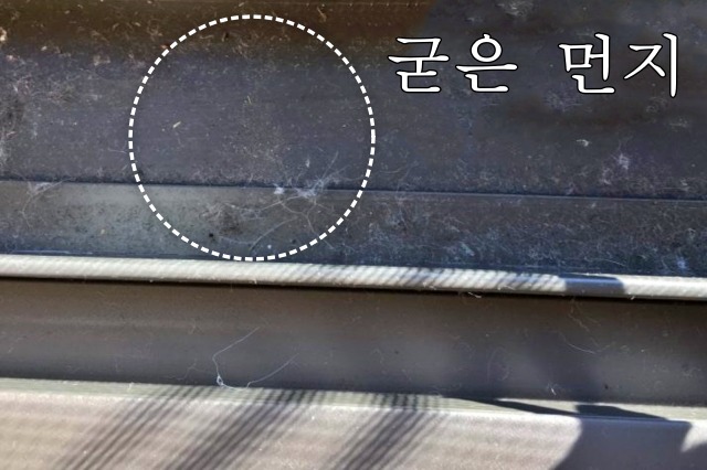 베란다 창틀 청소방법, 먼지제거, 베란다청소