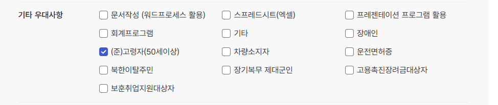 부산시 워크넷 노인일자리 찾는 방법
