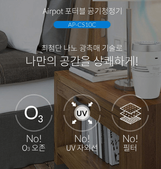 공기청정기 추천