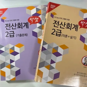 전산회계 2급 개념정리 분개연습 실습문제 자격취득_12