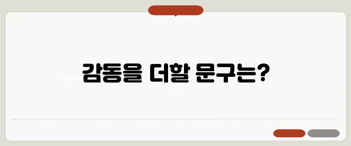 청첩장 문구 예시 정리 센스 있는 말로 감동 더하기