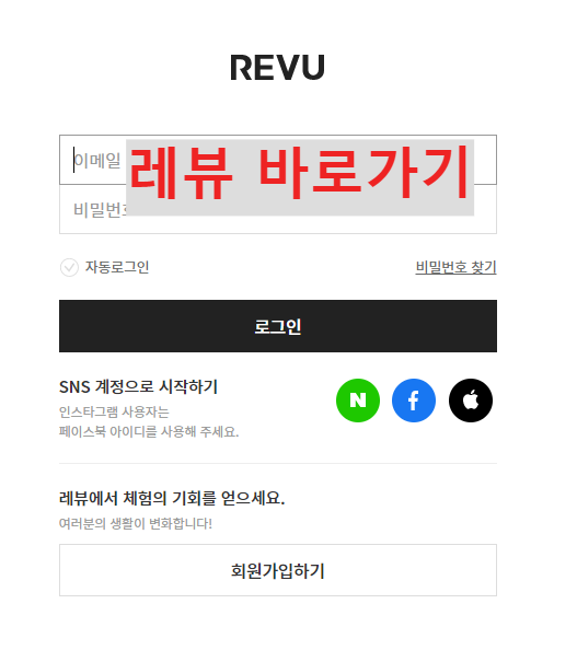 레뷰사이트