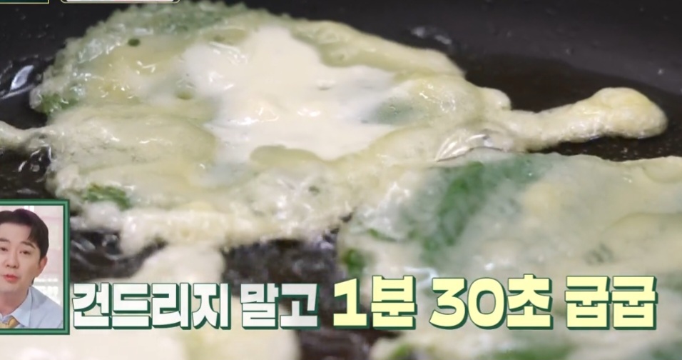 편스토랑 깻잎전 만들기