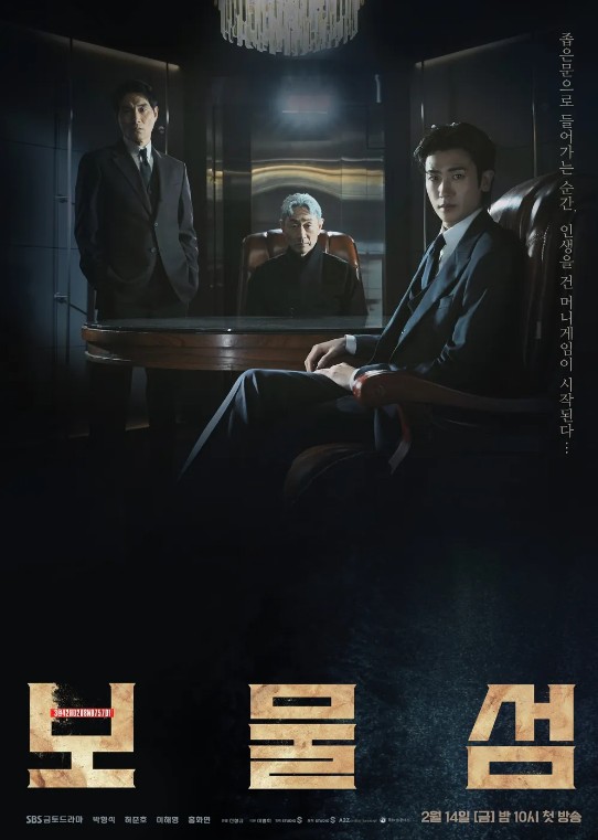 보물섬 포스터