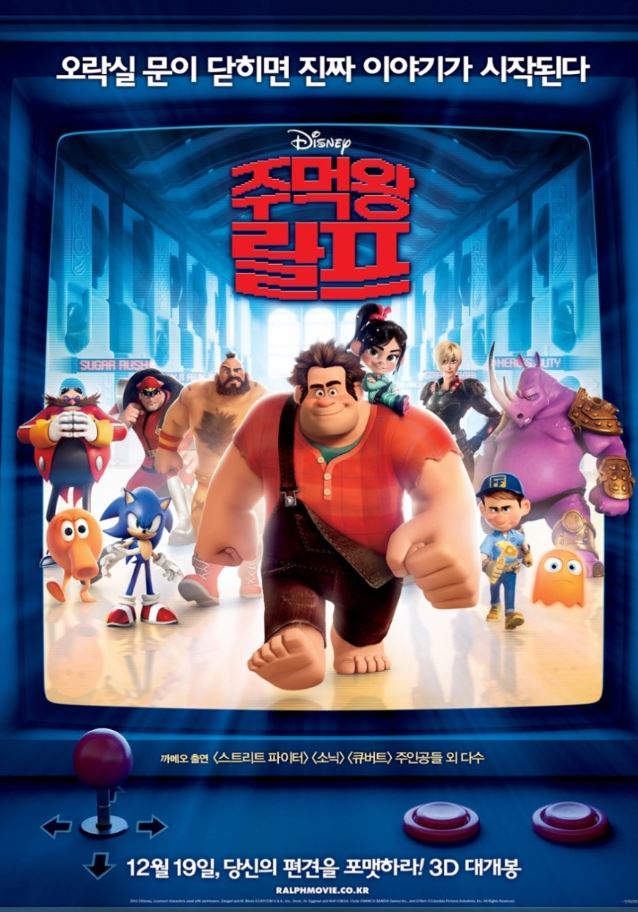 영화 주먹왕랄프 포스터