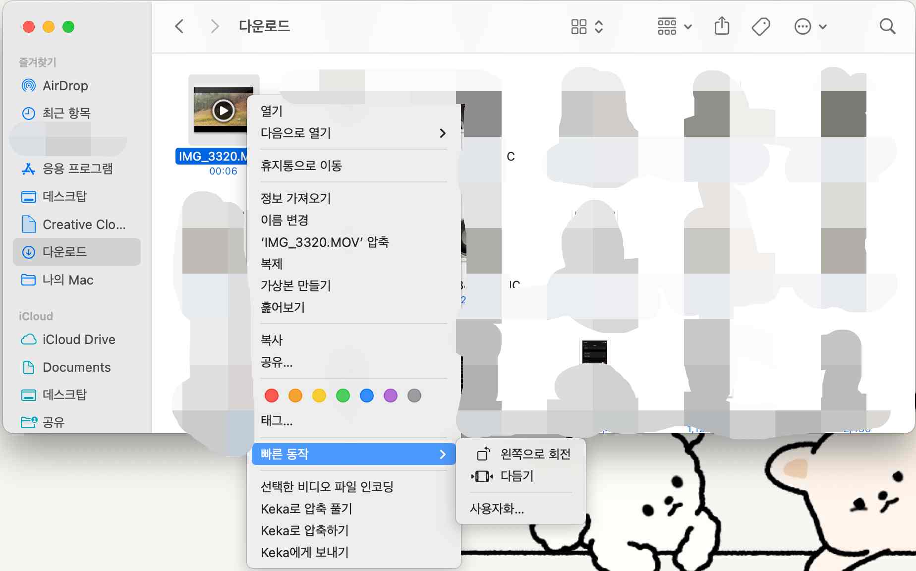 맥의 파인더에서 동영상 자르는 경로입니다.