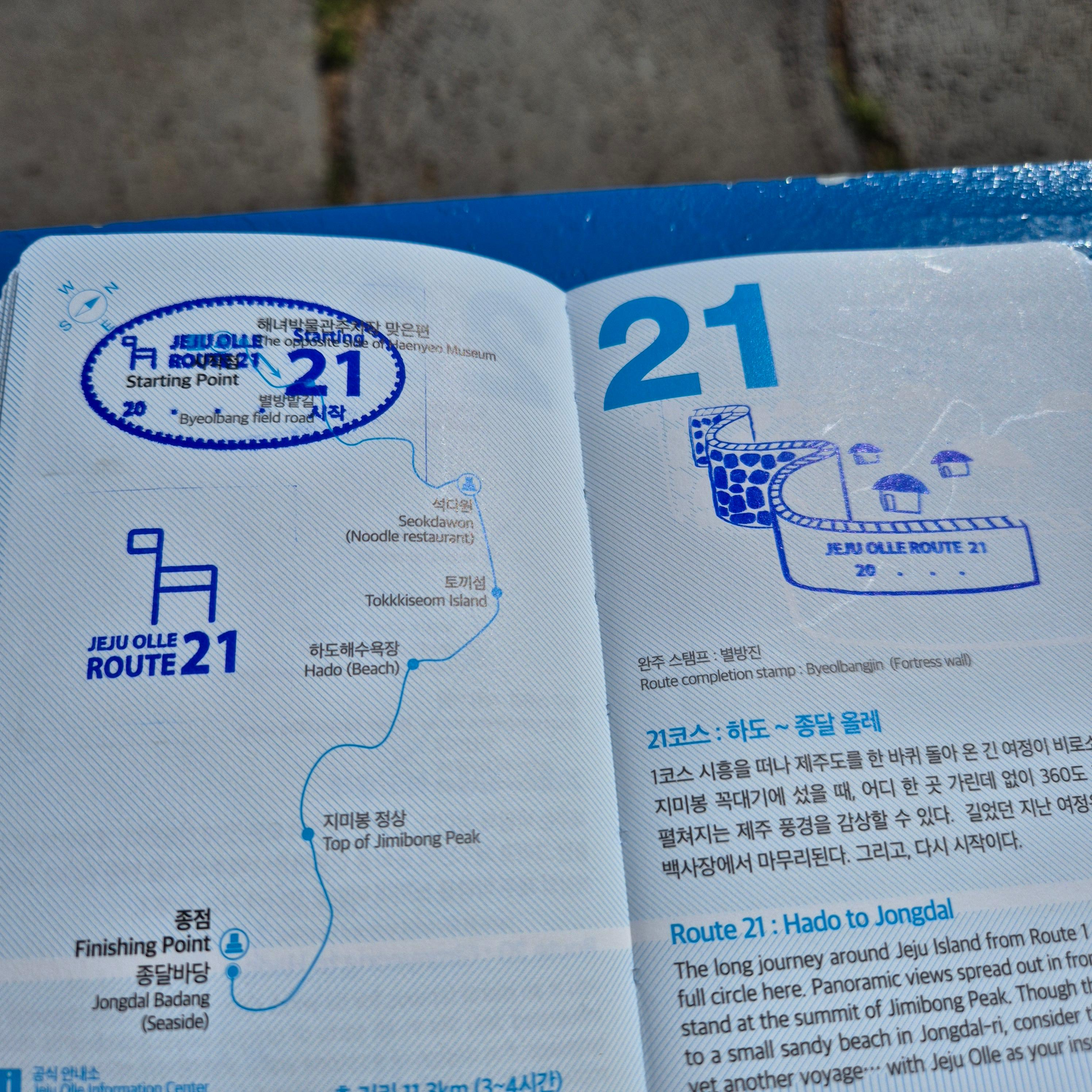 올레길 21코스, 제주올레 21코스, 지미봉, 종달리, 하도해녀박물관, 제주올레길, 종달바당, 제주여행코스, 올레길후기, 제주동부여행