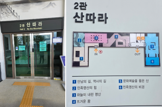 지리산 역사문화관