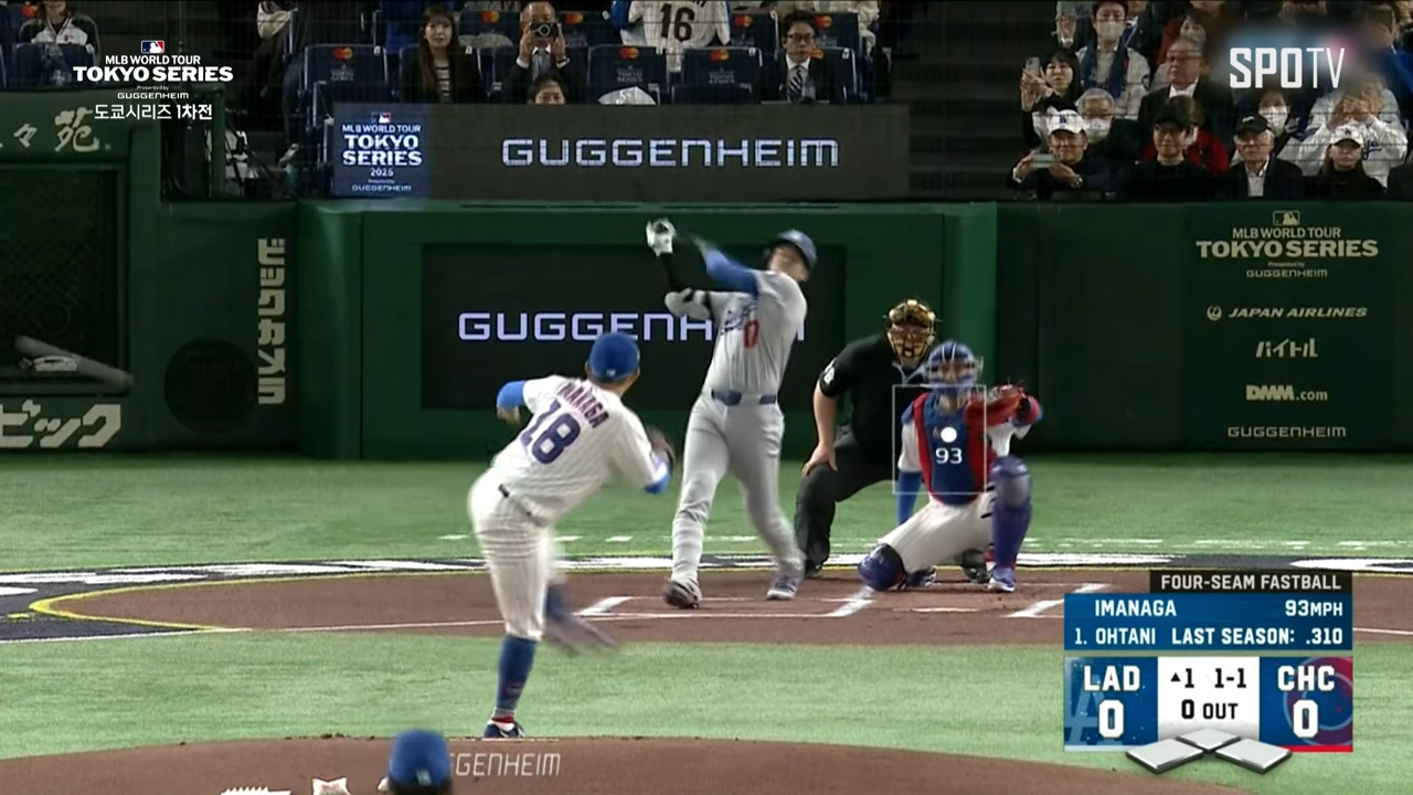 MLB 도쿄시리즈 중계 2차전