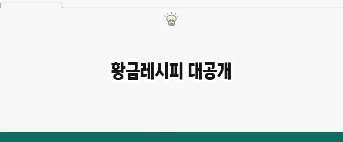 삼계탕 맛있게 끓이는 법: 백숙? 닭백숙 황금레시피 공개