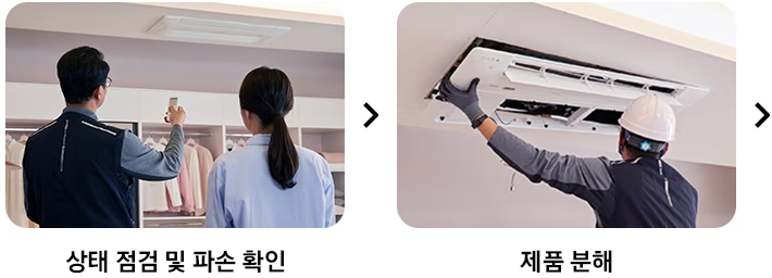 삼성 에어컨 청소 신청 방법과 비용