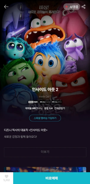 LG U+ 메가박스 할인 예매 방법1