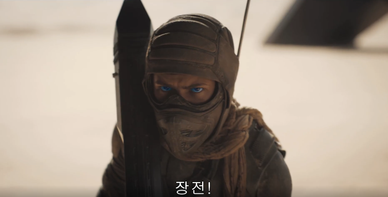 듄: 파트 2