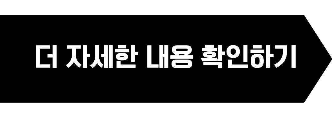 자세한 내용 확인하기.