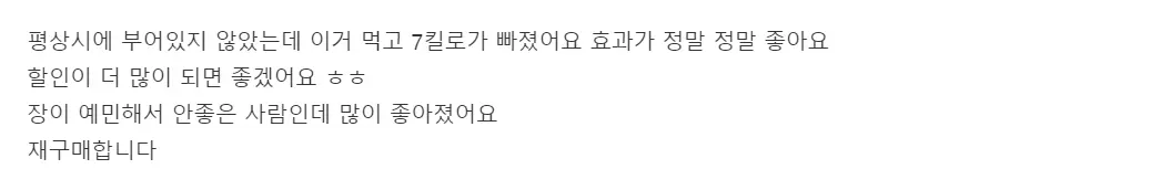 뮤디트 브로멜라인 내돈내산 후기