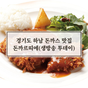 돈까르디에