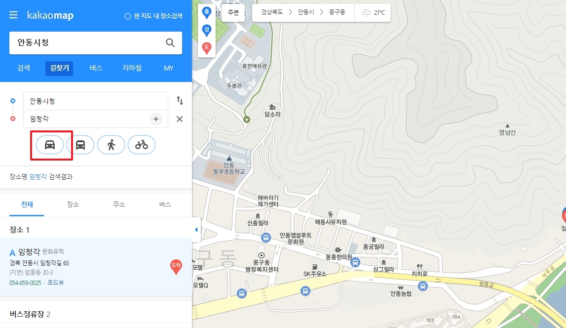 화면 하단에 표시된 예상 택시 요금과 이동 시간 정보