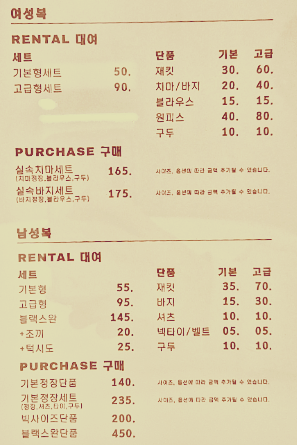 정장 대여 비용