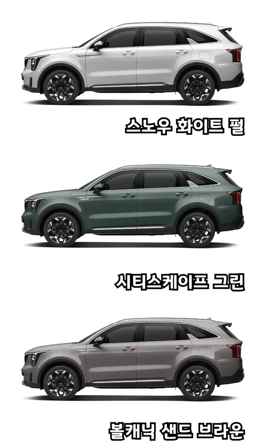 2026-쏘렌토-외장색상